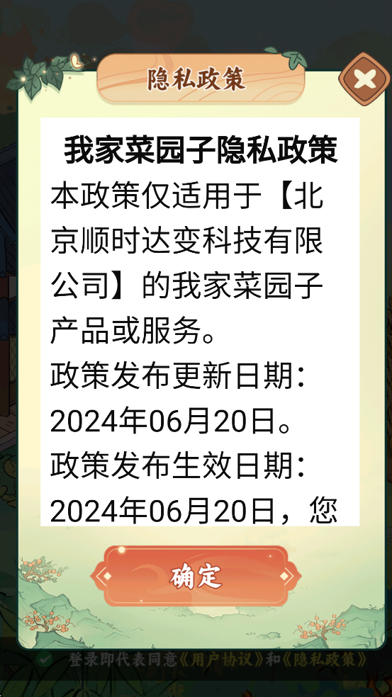 �ҼҲ�԰����Ϸ���°汾���ذ�װv1.0.1 �ٷ���