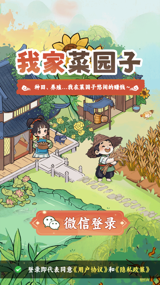 �ҼҲ�԰����Ϸ���°汾���ذ�װv1.0.1 �ٷ���