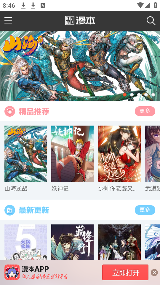 ��������app���°�����v1.0.0 �ֻ���