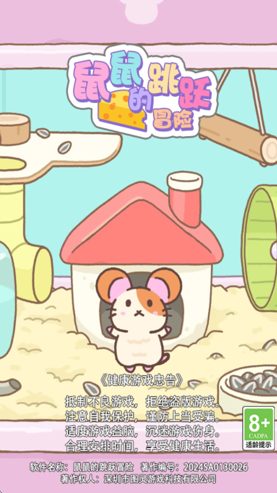 �������Ծð����Ϸ���°汾���ذ�װv1.0.2 �ֻ���