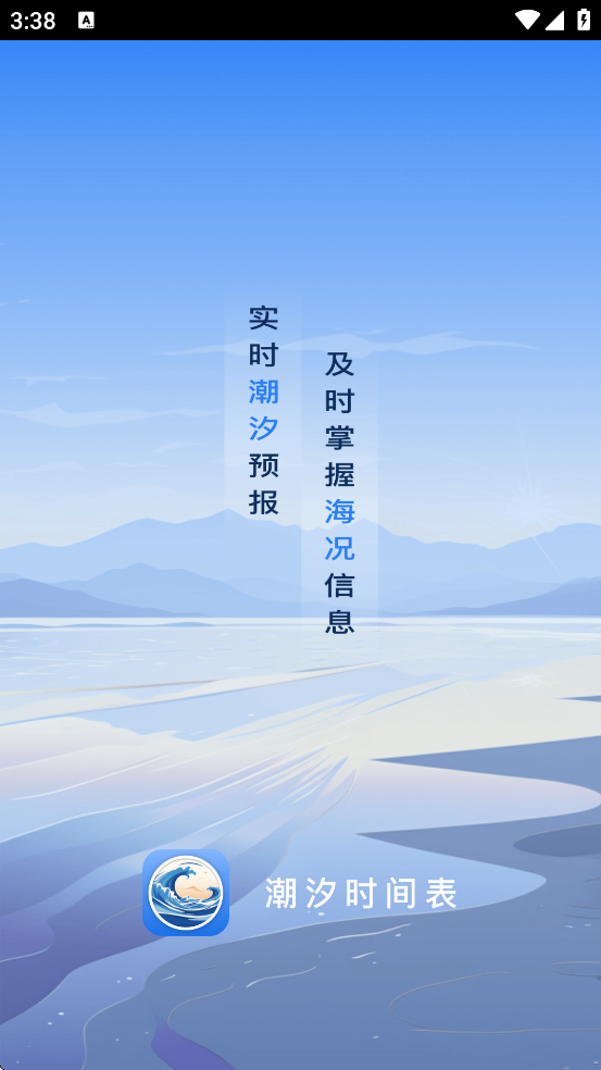 ��ϫʱ���������׿�����ذ�װv7.0 �ֻ���