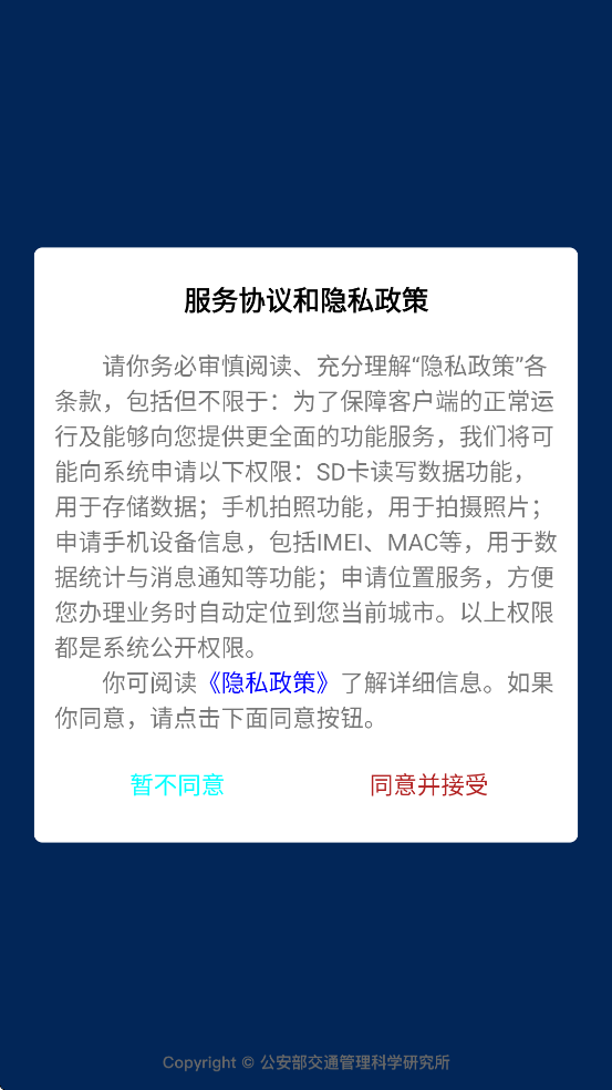 ũ����app�ٷ������ذ�װv1.5.9 ��׿��