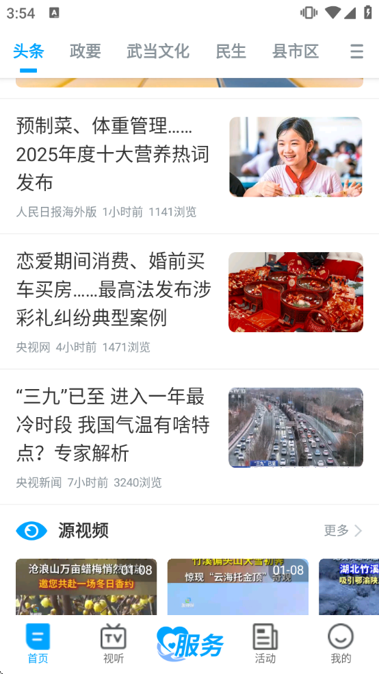 �س���app����v5.1.6 ��׿��