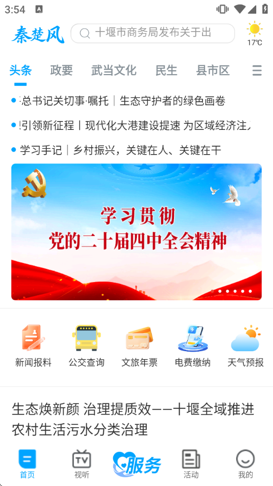 �س���app����v5.1.6 ��׿��