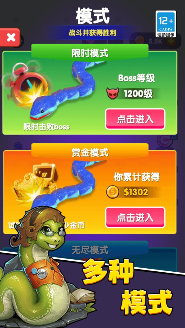 �Զ�̰������Ϸ��׿��v10.5.1 �ֻ���