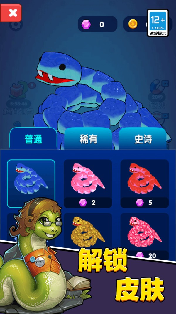 �Զ�̰������Ϸ��׿��v10.5.1 �ֻ���