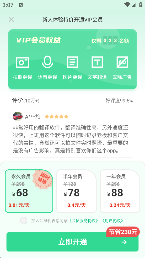 ��������������ذ�װ���°汾v1.6.6 ��׿��