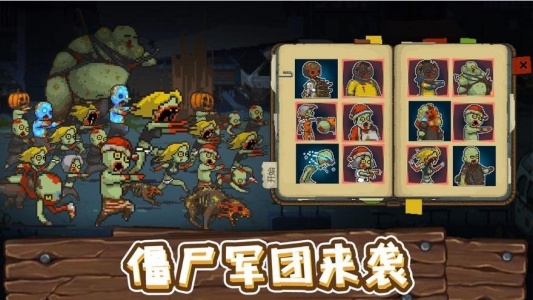 ȫ��ʬ��ս���ذ�װ�ֻ���v1.2.5 ���°�