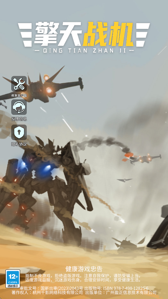 �¶�ս�����°汾���ذ�װ������ս����v1.7.750 ��׿��