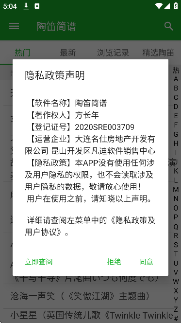 �յѼ���app�ֻ�������v2.0.0 SP3 ���°�