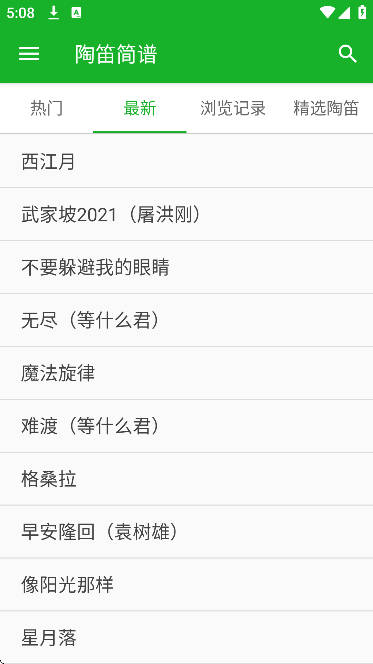 �յѼ���app�ֻ�������v2.0.0 SP3 ���°�