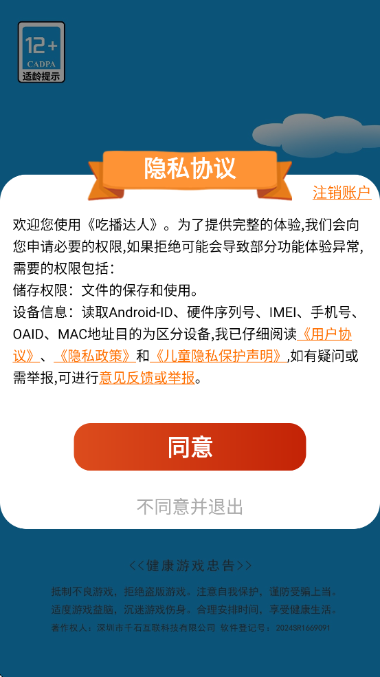 �Բ�������Ϸ�޹�����ذ�װv7.0.0 ���°�