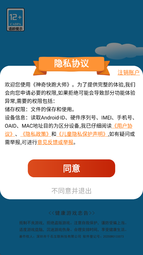 ������ܴ�ʦ��Ϸ��׿�����ذ�װv9.0.0 �ٷ���