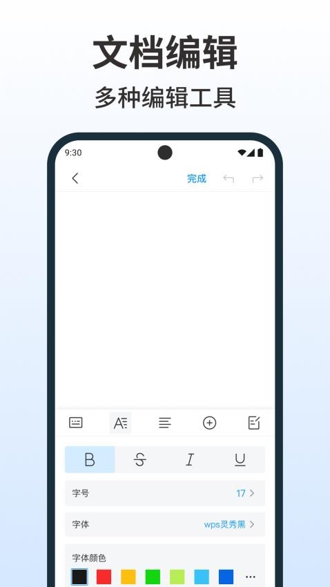 wp�ĵ��ֻ��༭�ֻ�������v1.0.6 ��׿��