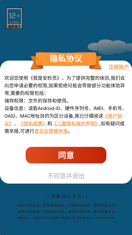 ���ǰ���Ա���ذ�װ��׿��v14.0.0 ���°�