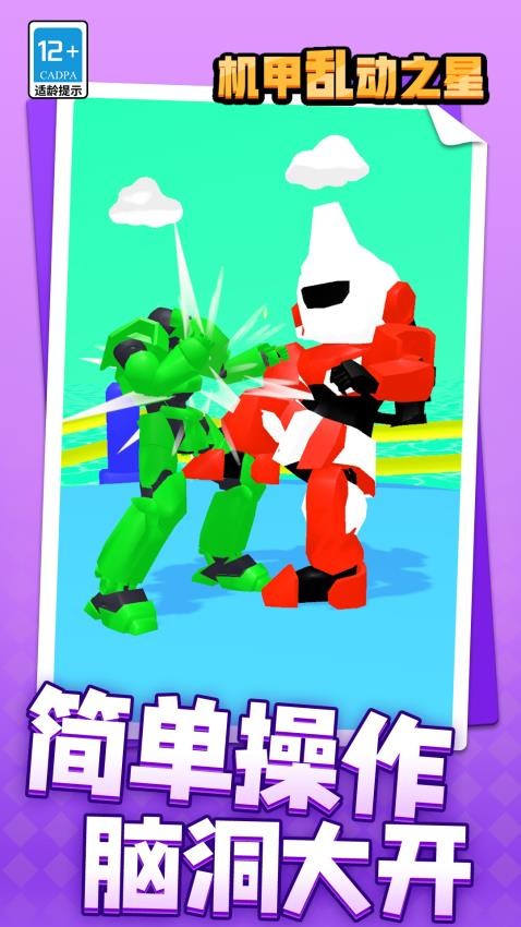 �����Ҷ�֮�����ذ�װ���°�v1.1.4 ��׿��