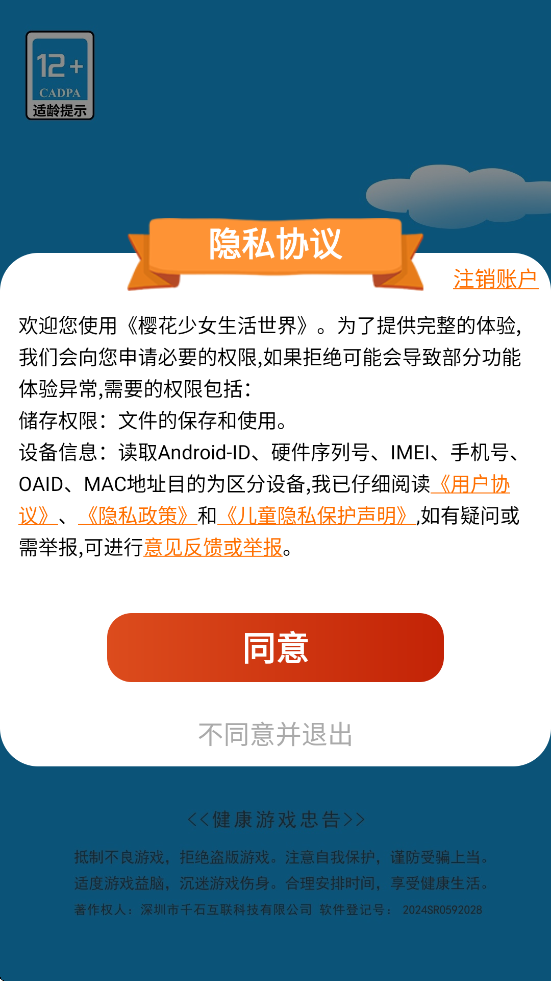 ӣ����Ů����������Ϸ��׿�����ذ�װv8.0.0 ���°�