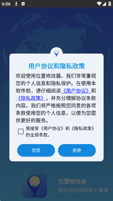 λ���޸���������Ѱ�v1.5.0 �ֻ���