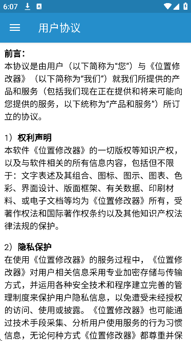 λ���޸���������Ѱ�v1.5.0 �ֻ���