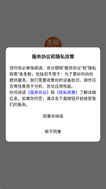 ʥԭ�׹����°汾����v1.2.43 ��׿��