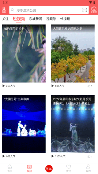 �����ϼ�app�ֻ���v5.9.41 ��Ѱ�