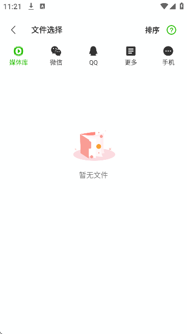 �����������������ٷ���v8.5.11 ��׿��