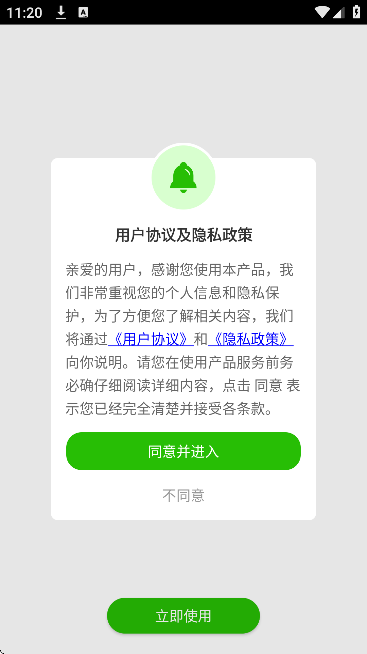 �����������������ٷ���v8.5.11 ��׿��