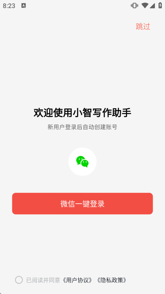 С��AIд������appv1.4.3 ���°�