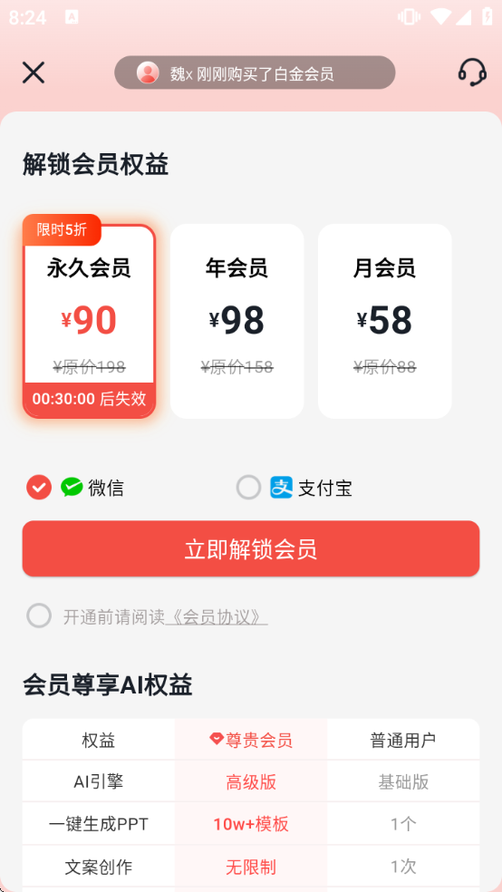 С��AIд������appv1.4.3 ���°�