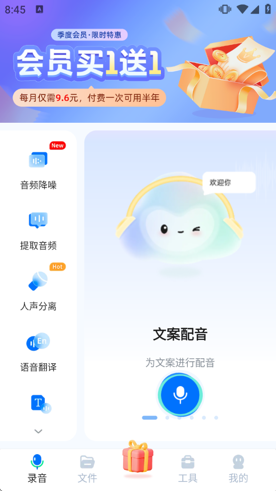 ¼��ת����ʦ������ذ�װ�ֻ���v2.1.0 ��׿��