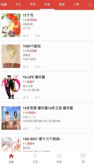 ����ש��app����v2.7.0 ��׿��