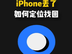 iphone��ô������һ̨iphoneλ�� iphone������һ̨iphoneλ�ò���