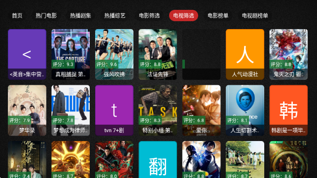 ��ҫTVapp����v2.4.1 ��׿��