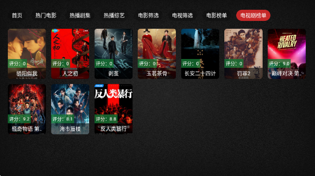 ��ҫTVapp����v2.4.1 ��׿��