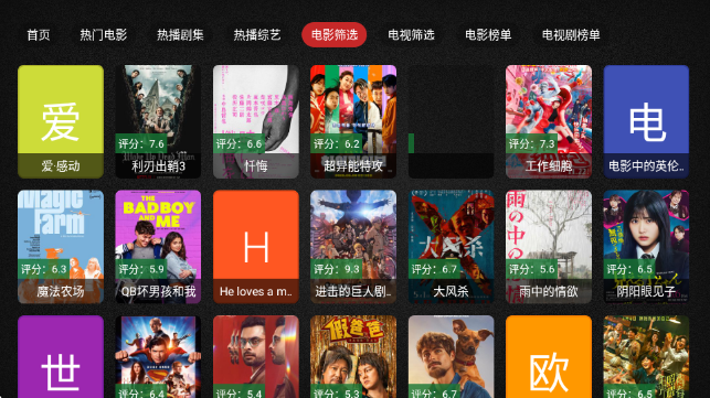 ��ҫTVapp����v2.4.1 ��׿��