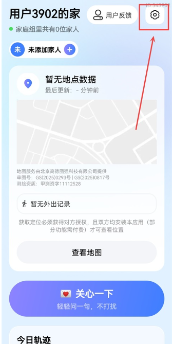 ���Ķ�λAPP�ֻ���