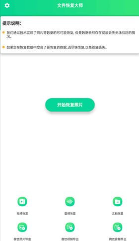 �ļ��ָ���ʦ��׿��