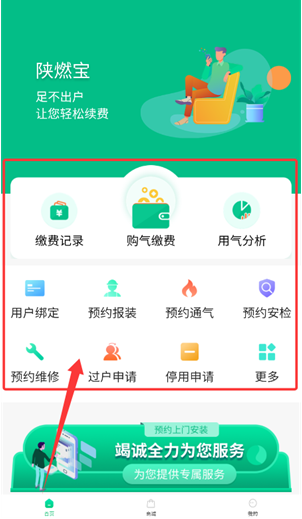��ȼ��app�����ֻ���