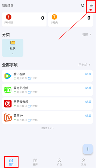 �����嵥APP���عٷ�����