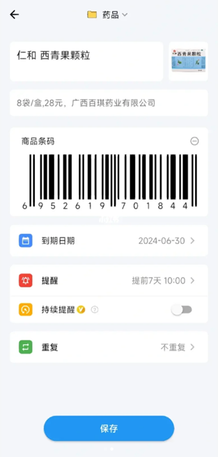 �����嵥APP���عٷ�����