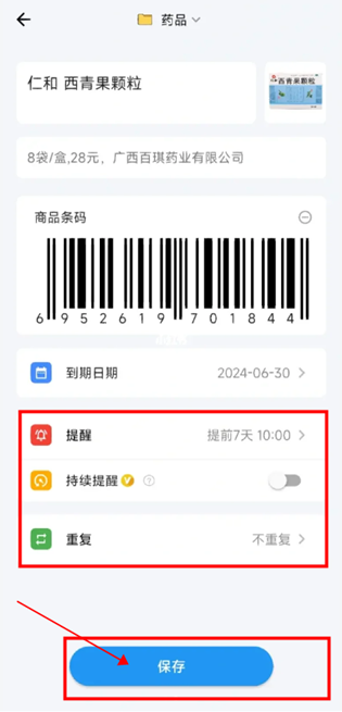 �����嵥APP���عٷ�����