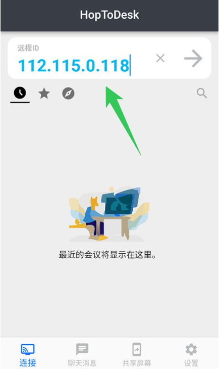 HopToDesk���°�