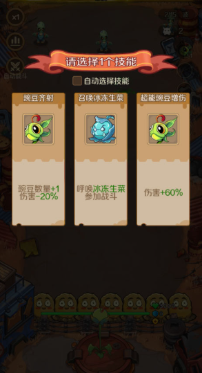 植物出击最新版 植物出击最新版