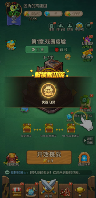 植物出击最新版 植物出击最新版
