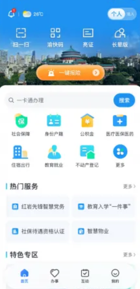 愉快办下载官方版 愉快办下载官方版