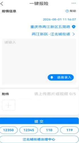 愉快办下载官方版 愉快办下载官方版
