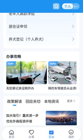 愉快办下载官方版 愉快办下载官方版