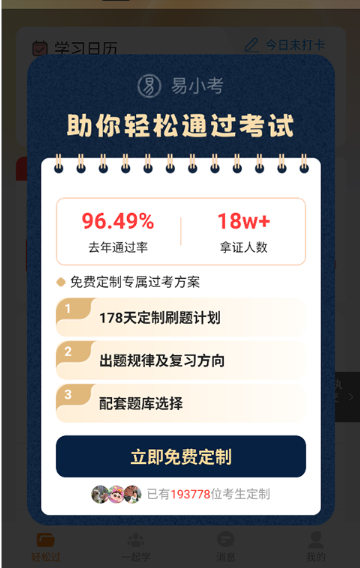 ��С��app�������°�
