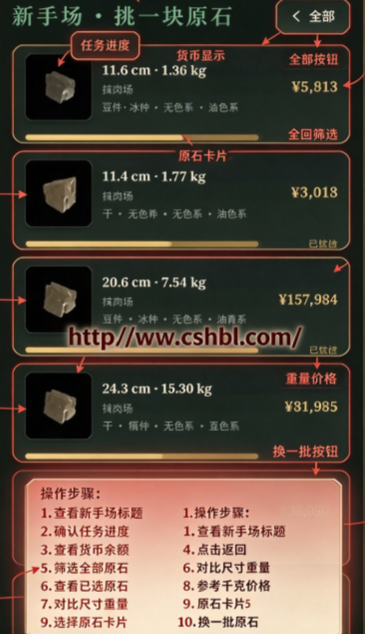 3D����ʯģ�����ֻ���