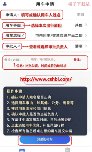 和车队V3下载手机版 和车队V3下载手机版